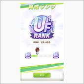 あっさりUF