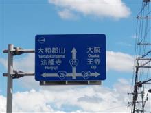 何で同じ国道名、３つやねん・・・？