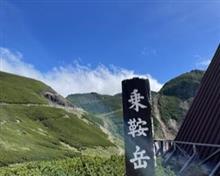 乗鞍岳に行ったよ 乗鞍岳に行ったよ