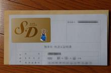 SDカード