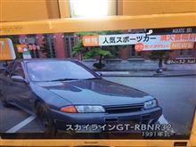 無惨！32GT-R に消火器噴射🧯(横浜市)