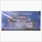  機動戦士ガンダム ククルス ...