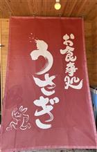 唐揚げ定食　食事処 うさぎ