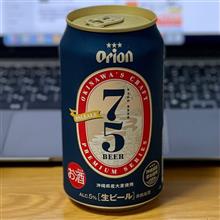 75 BEER PaleAle🍺 〜 75BEER 3種 飲み比べセットをお楽しみ✨ 
