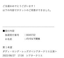 第千と五巻　夏の終わりに推しメンに会いに･････①いざ三河の國へ