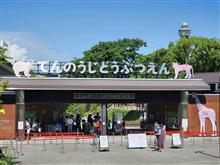 大阪・天王寺動物園に行ってきました♪