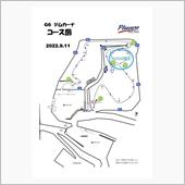 GPS走行データ研究レポート ...