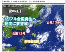 ど～なる？