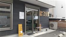 丸福で生姜焼き。