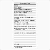 Studie TOKYOで車 ...