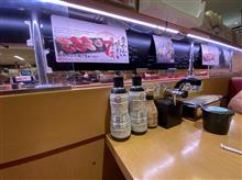 スシローに行ってみた