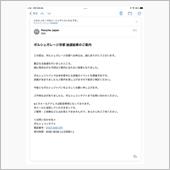 ポルシェガレージ京都　落選