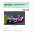 いいな、守谷市民限定、山野哲也のレッスン