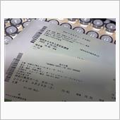チケット発券二種