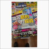 今月号は保留？