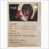 日替り ミックスフライと手羽 ...