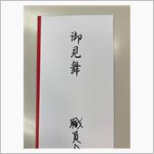 コロナで小遣い？
