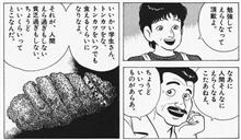 これはあの『美味しんぼ』でも原作版でもアニメ版でも名作ですわ。