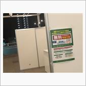 駅に検査出張所ができてたよ