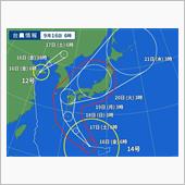 2022 台風14号 第3報 ...