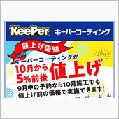 煽られちゃうよねー