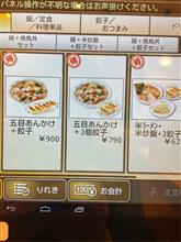 銀座で晩ご飯　