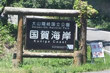 隠岐諸島巡り⑭　島前　西ノ島　鬼舞スカイライン～国賀海岸　(2022 .7)