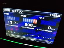 は？　最高速度２０６キロ！？