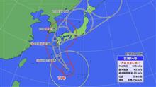 2022 台風14号 足はやや遅く 20220916