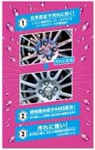 ホイールパープルワンプレゼント企画
