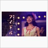 恐るべき才能の子どもたち
