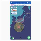 台風が向かってきている