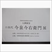 &#39;22.９月　勉強会　その１