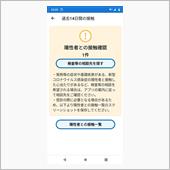 COCOA が運用を終えると ...