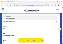 2022年8月発売予定