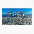 カルフォルニアコネクション/水谷豊　ドラマ「熱中時代・刑事編」主題歌　歌ってみた。（フル歌詞つき）