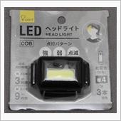 爆光！キャン★ドゥ「LEDヘ ...