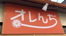 シャケのホイル焼きセット　オレんぢ
