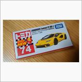 2022年9月度のトミカ新車 ...