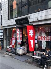 良いパパの休日（渋谷） 