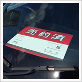 一週間前ですが