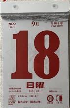 本日　トーハツの日