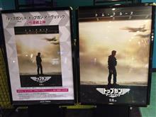 2作連続上映 「トップガン」＋「トップガン マーヴェリック」
