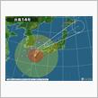 台風…