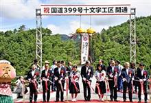 国道３９９号とかホントに不便だからな(&#180;・ω・)何とかなっていって欲しい