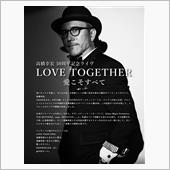 高橋幸宏50周年記念ライブ　 ...