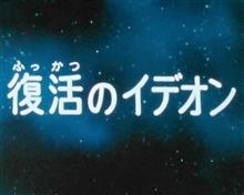 復活のコムス？