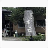 蕎麦屋、インテリアパネル