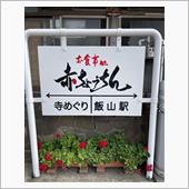 トンカツラーメン大盛り おろ ...