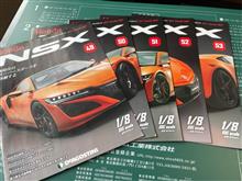 週刊 Honda NSX 途中経過12